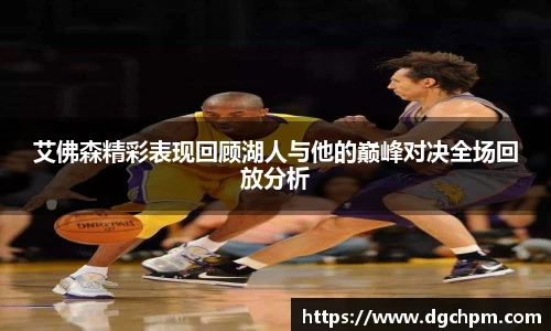 bb贝博艾弗森官方网站